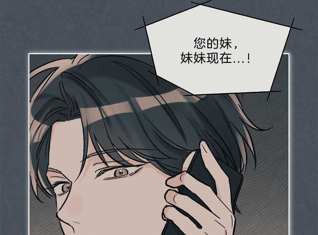 《黑白传言》漫画最新章节第28话 苏醒免费下拉式在线观看章节第【14】张图片