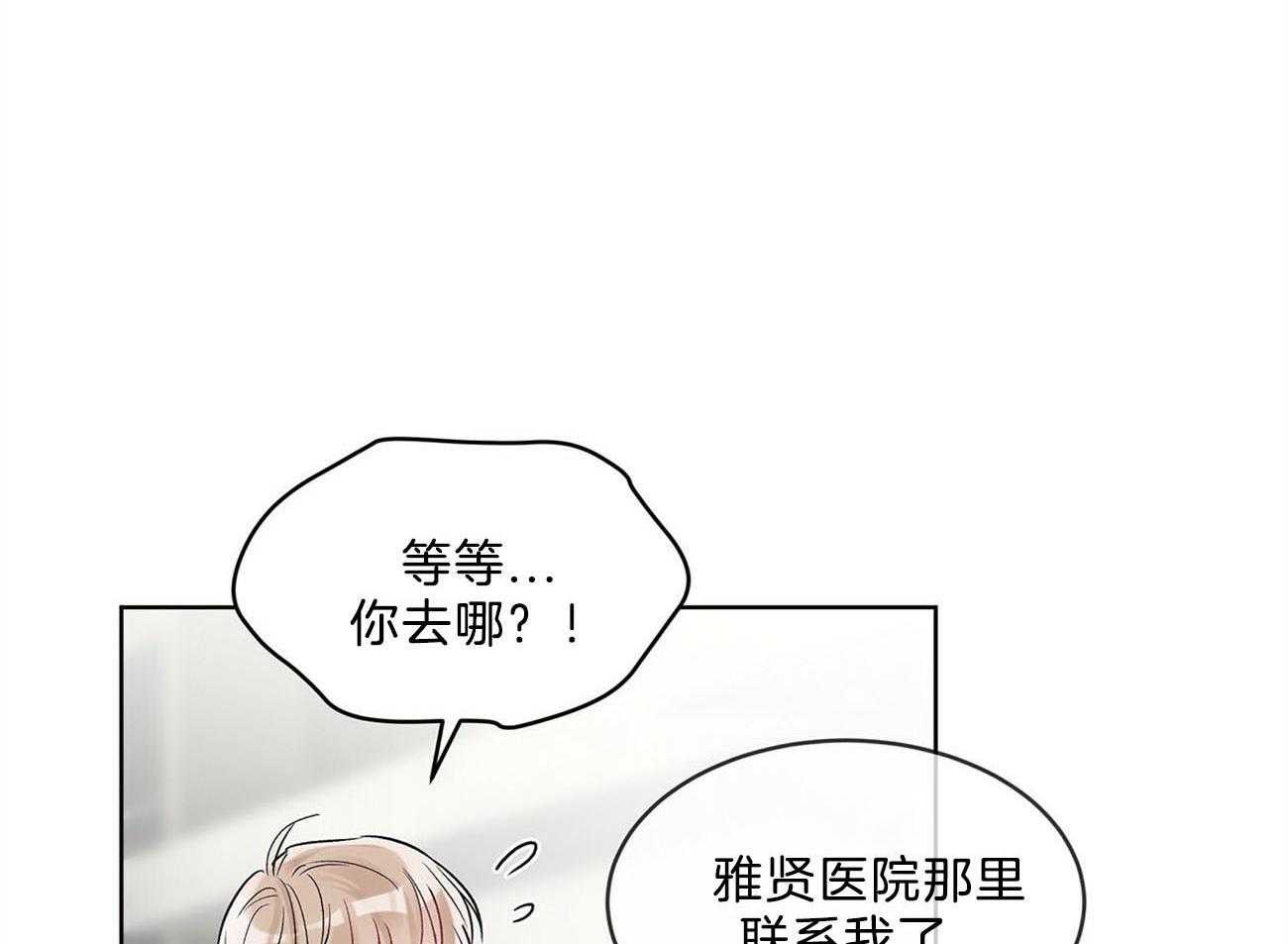 《黑白传言》漫画最新章节第28话 苏醒免费下拉式在线观看章节第【45】张图片