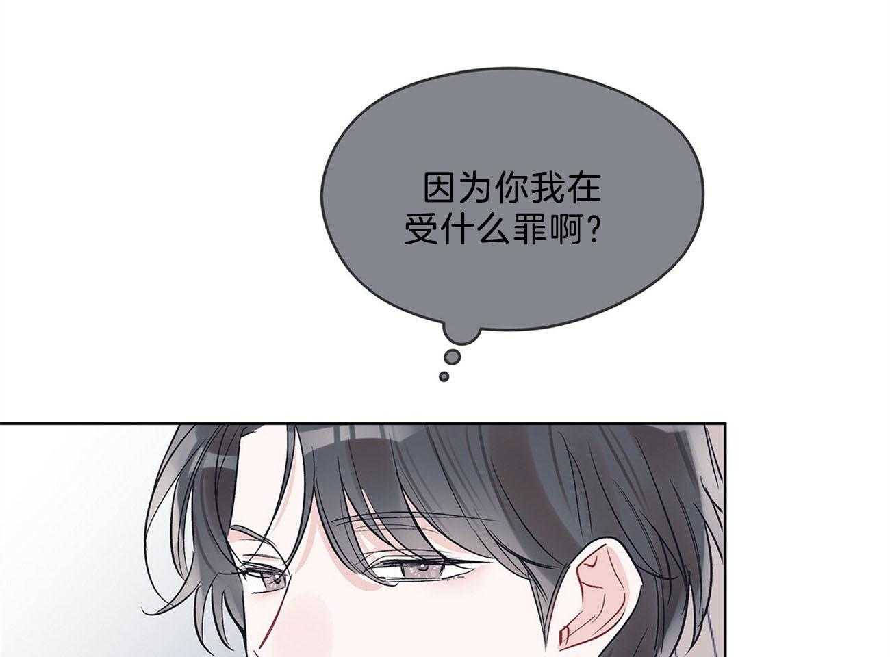 《黑白传言》漫画最新章节第28话 苏醒免费下拉式在线观看章节第【29】张图片