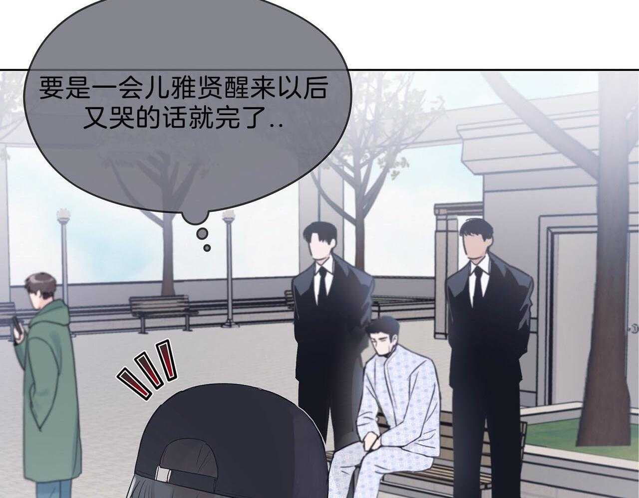 《黑白传言》漫画最新章节第29话 意料之外的人免费下拉式在线观看章节第【16】张图片