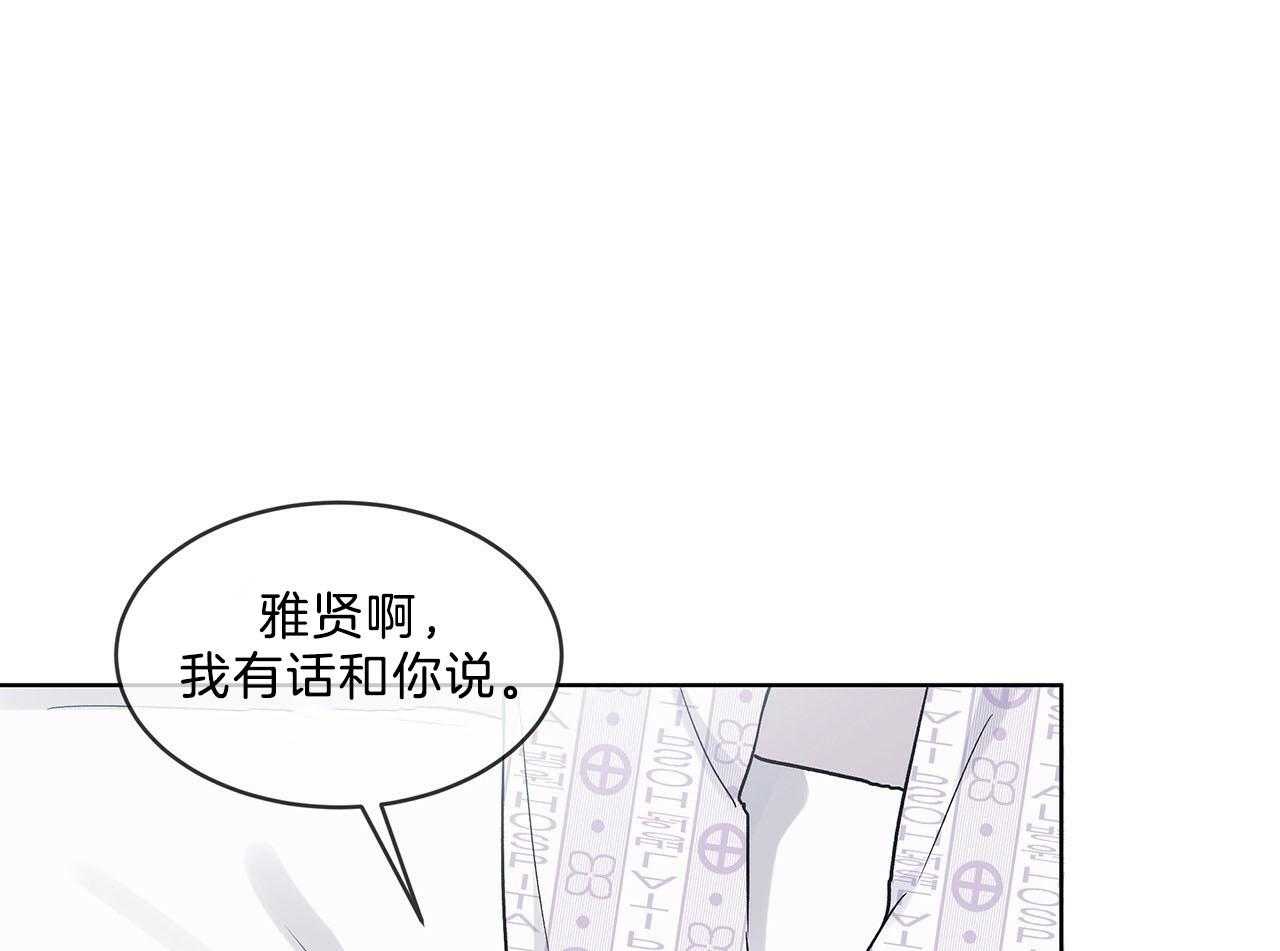 《黑白传言》漫画最新章节第29话 意料之外的人免费下拉式在线观看章节第【40】张图片