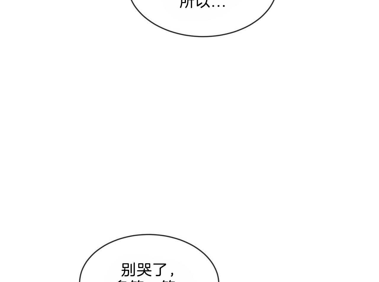 《黑白传言》漫画最新章节第29话 意料之外的人免费下拉式在线观看章节第【25】张图片