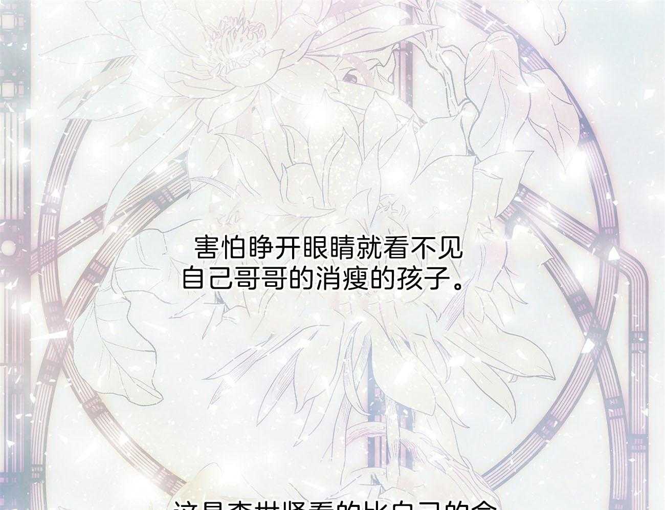 《黑白传言》漫画最新章节第29话 意料之外的人免费下拉式在线观看章节第【55】张图片