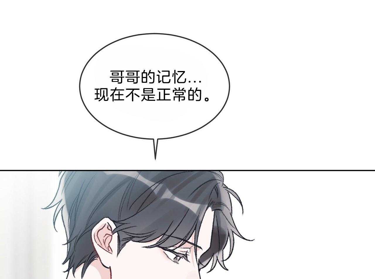 《黑白传言》漫画最新章节第29话 意料之外的人免费下拉式在线观看章节第【38】张图片