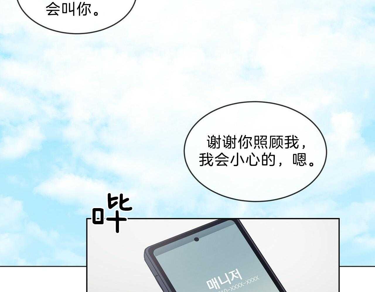 《黑白传言》漫画最新章节第29话 意料之外的人免费下拉式在线观看章节第【18】张图片