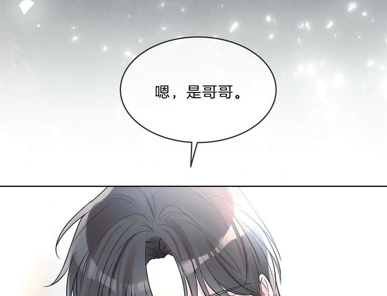 《黑白传言》漫画最新章节第29话 意料之外的人免费下拉式在线观看章节第【42】张图片