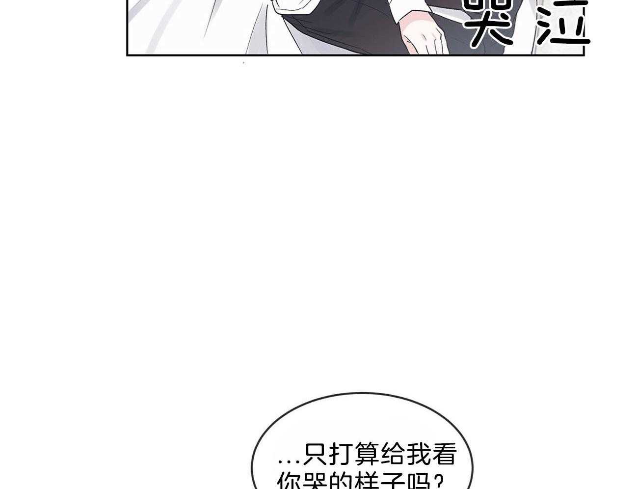 《黑白传言》漫画最新章节第29话 意料之外的人免费下拉式在线观看章节第【50】张图片