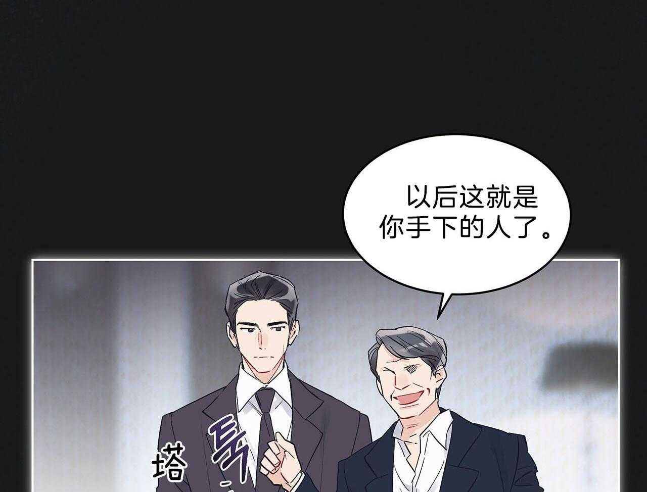 《黑白传言》漫画最新章节第30话 是好事免费下拉式在线观看章节第【71】张图片