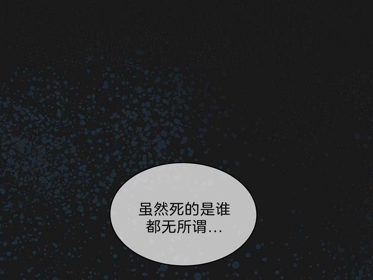 《黑白传言》漫画最新章节第30话 是好事免费下拉式在线观看章节第【27】张图片