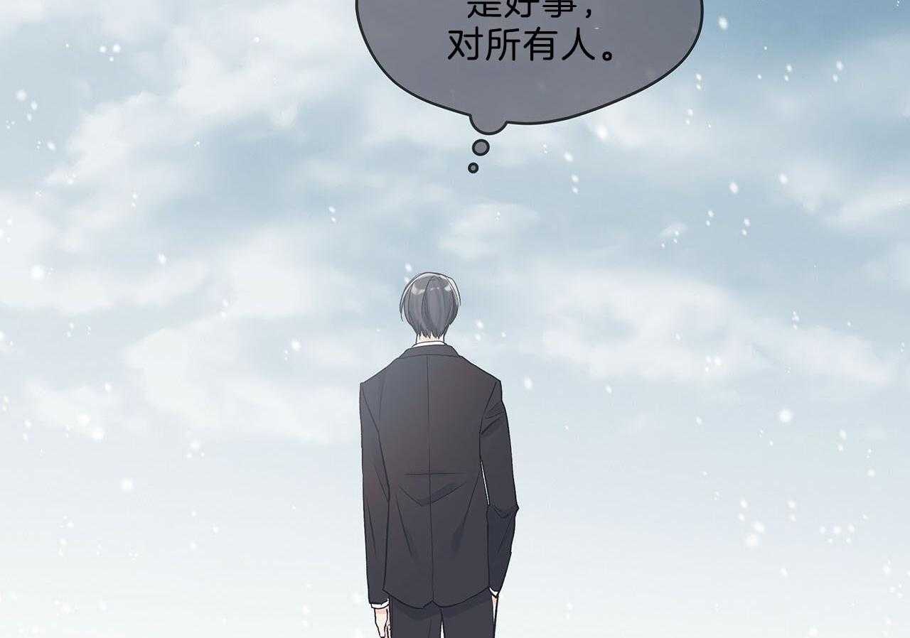 《黑白传言》漫画最新章节第30话 是好事免费下拉式在线观看章节第【2】张图片