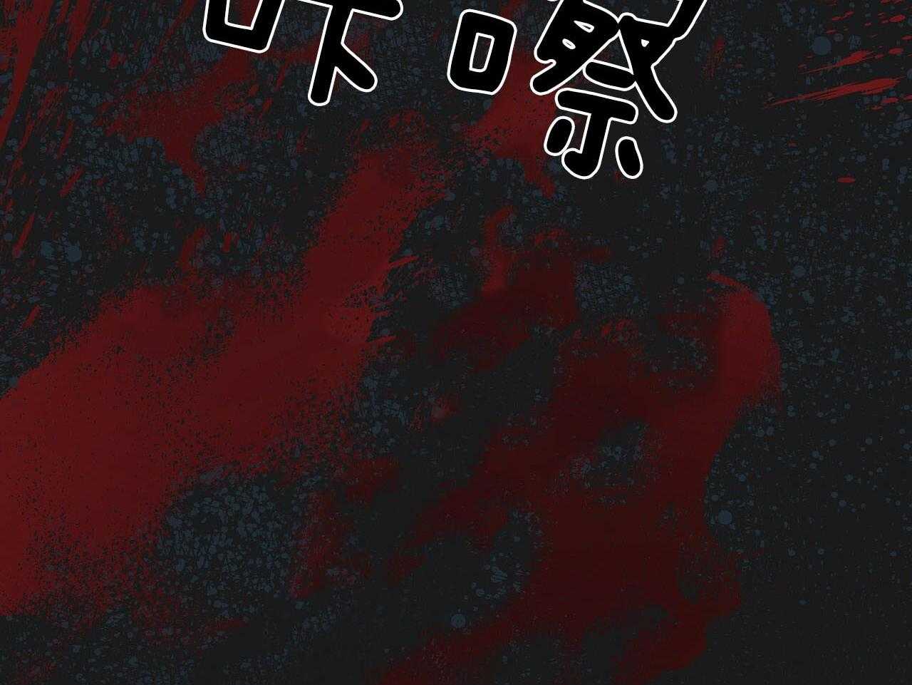 《黑白传言》漫画最新章节第30话 是好事免费下拉式在线观看章节第【15】张图片