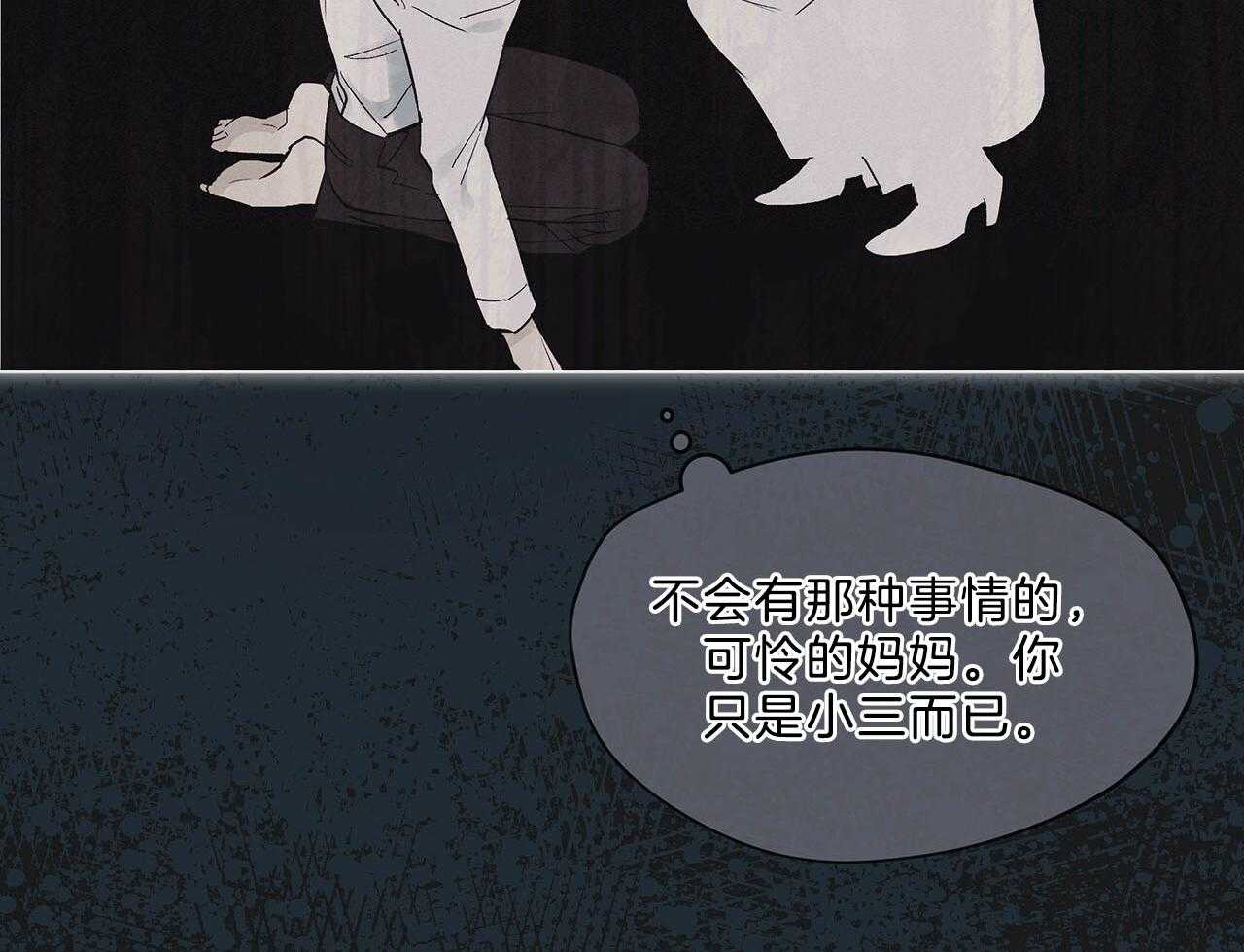 《黑白传言》漫画最新章节第30话 是好事免费下拉式在线观看章节第【39】张图片