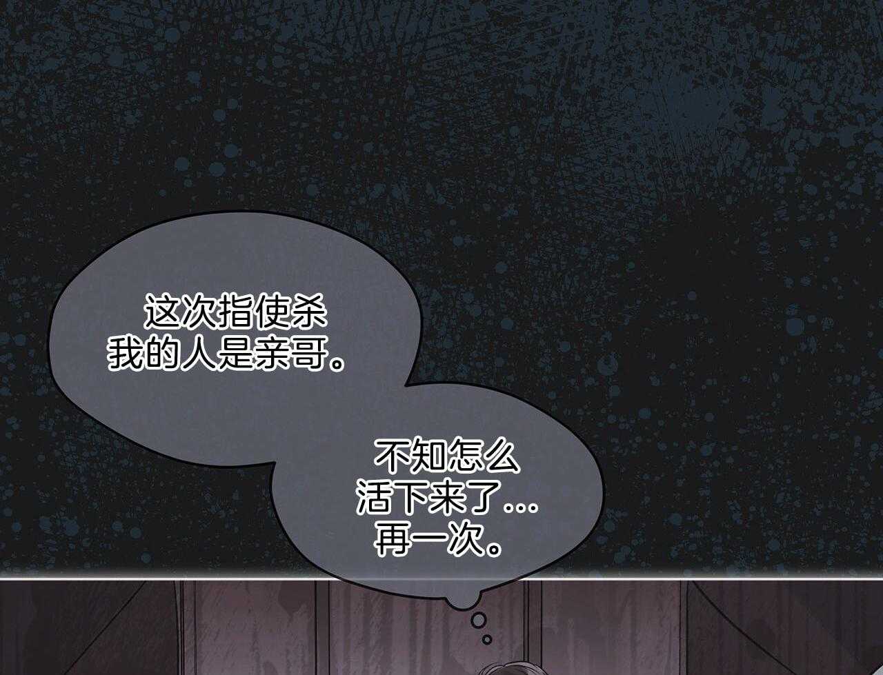 《黑白传言》漫画最新章节第30话 是好事免费下拉式在线观看章节第【38】张图片