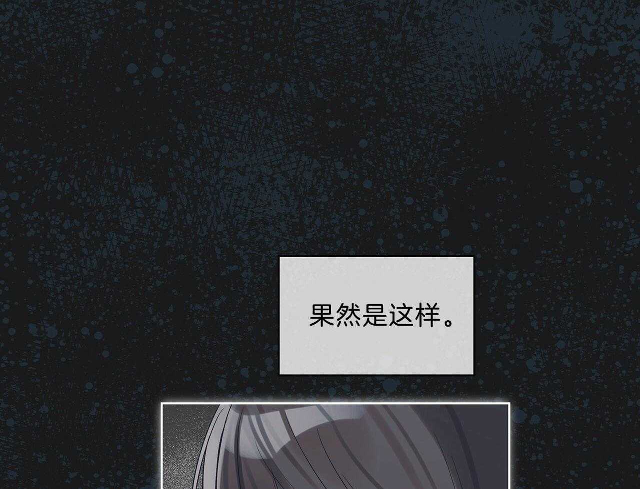 《黑白传言》漫画最新章节第30话 是好事免费下拉式在线观看章节第【43】张图片