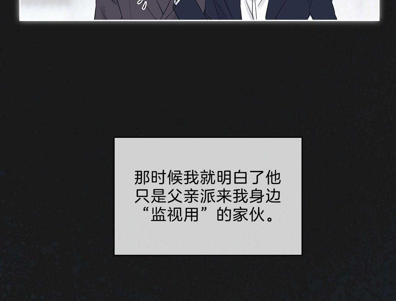 《黑白传言》漫画最新章节第30话 是好事免费下拉式在线观看章节第【70】张图片