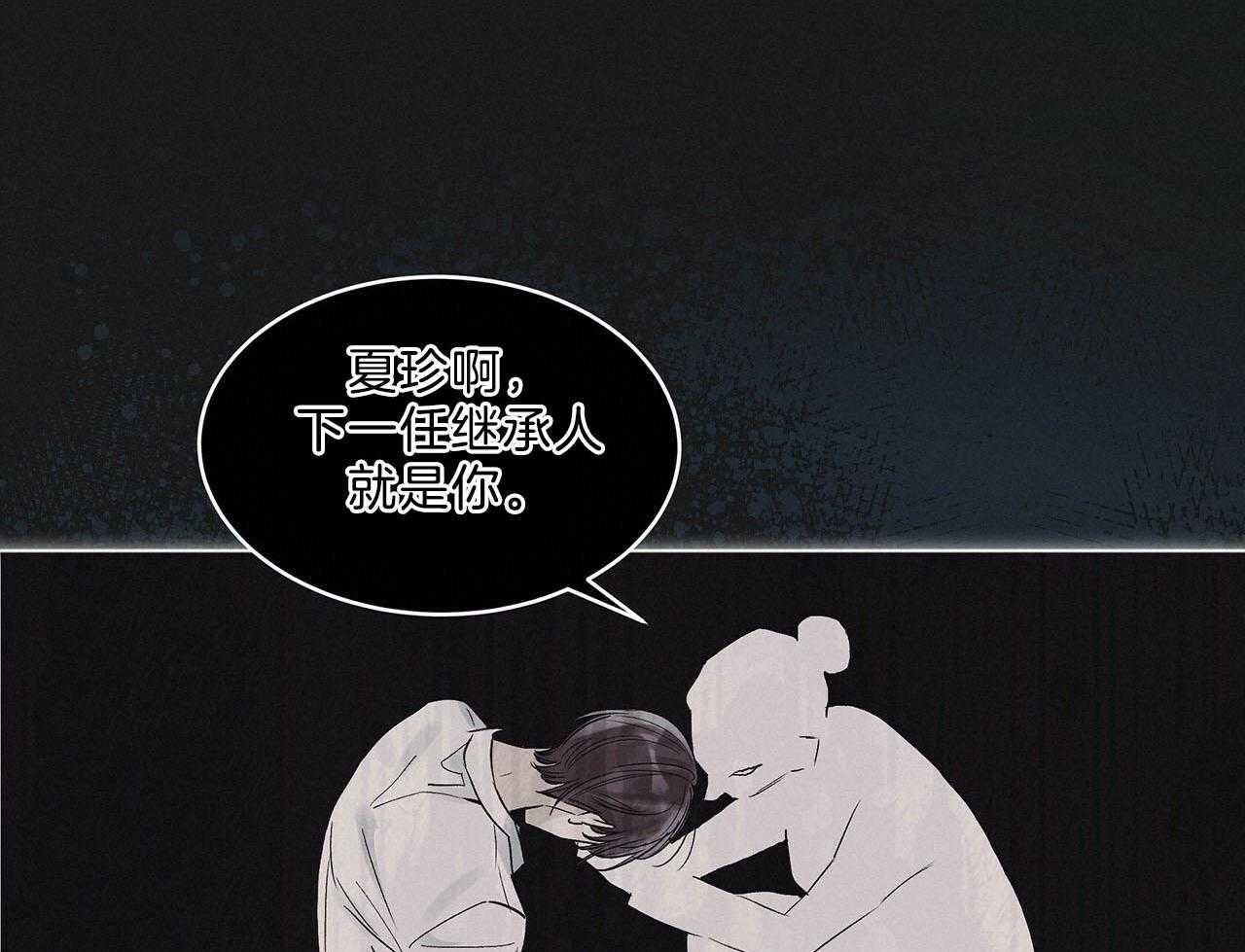 《黑白传言》漫画最新章节第30话 是好事免费下拉式在线观看章节第【40】张图片