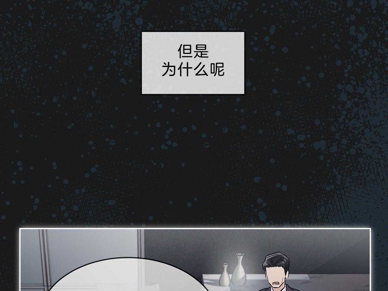 《黑白传言》漫画最新章节第30话 是好事免费下拉式在线观看章节第【25】张图片