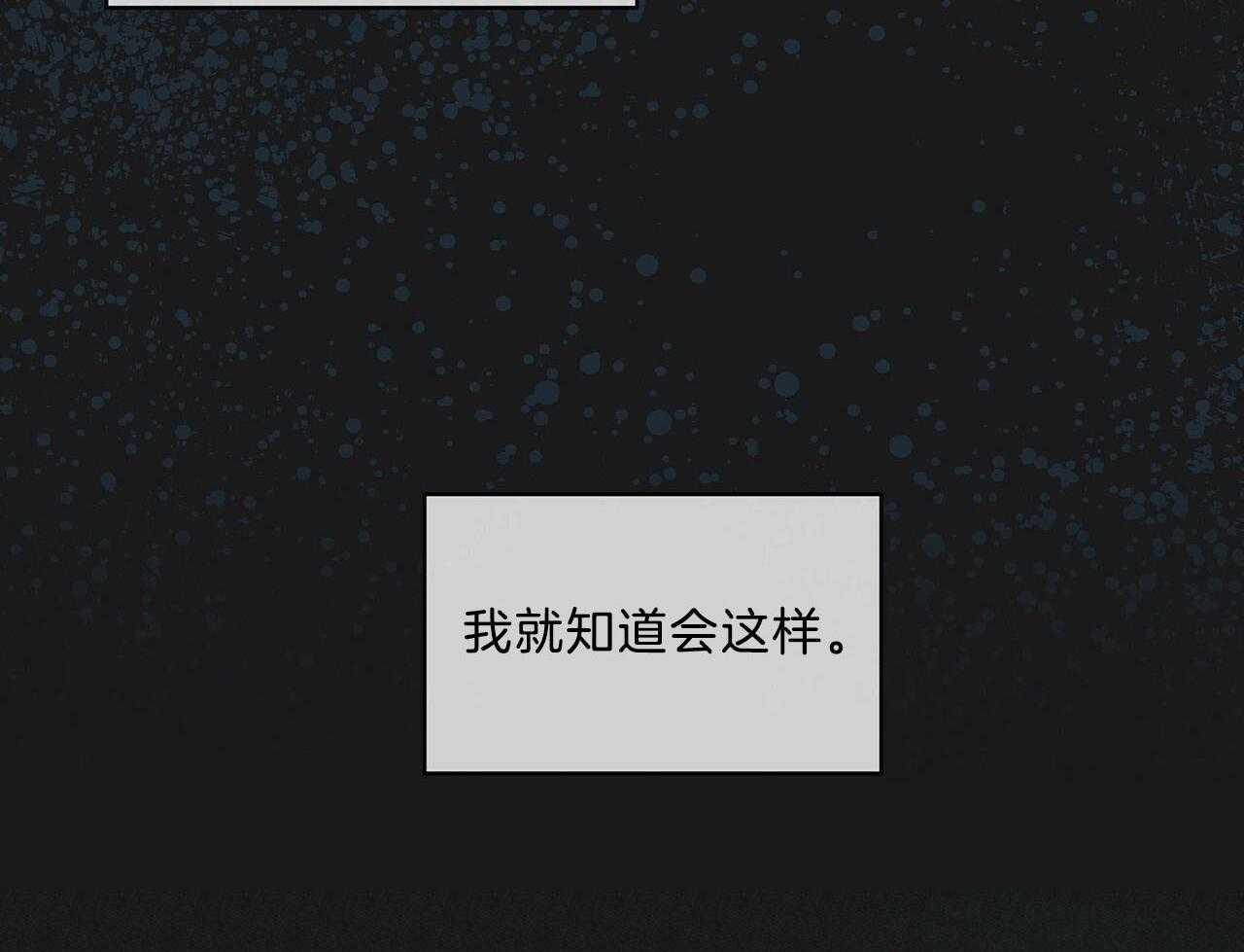 《黑白传言》漫画最新章节第30话 是好事免费下拉式在线观看章节第【41】张图片