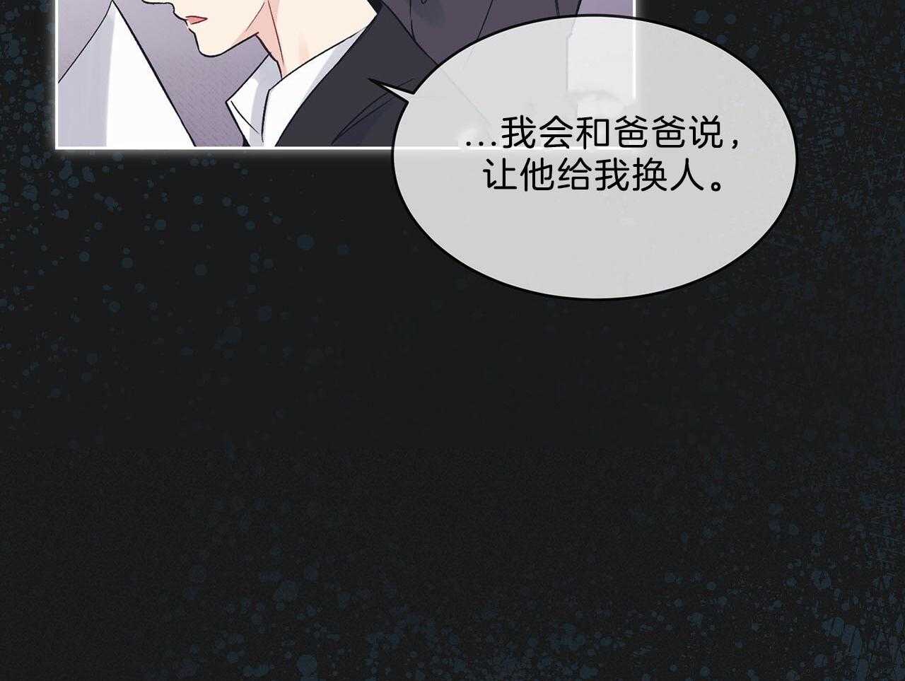 《黑白传言》漫画最新章节第30话 是好事免费下拉式在线观看章节第【63】张图片