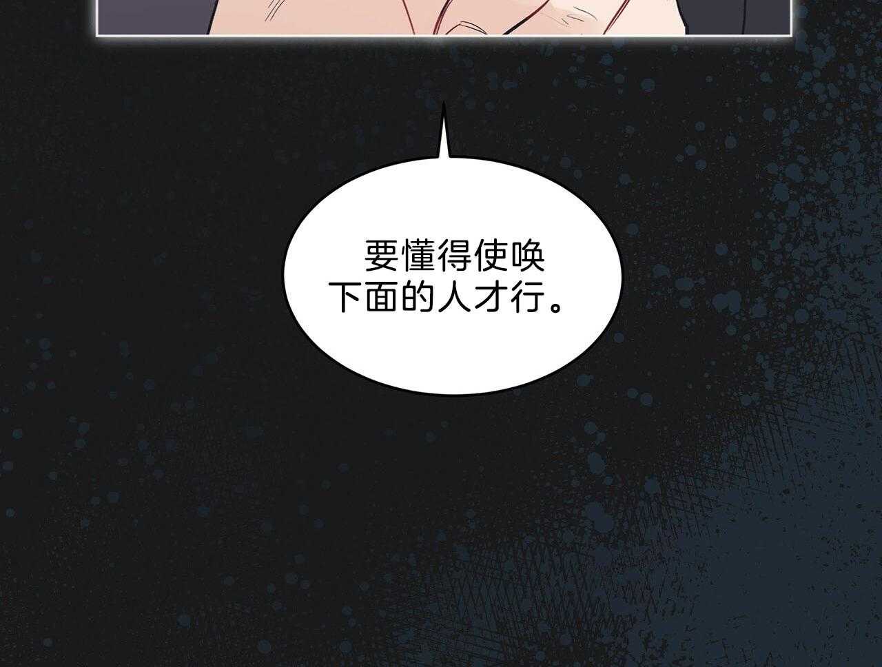 《黑白传言》漫画最新章节第30话 是好事免费下拉式在线观看章节第【46】张图片