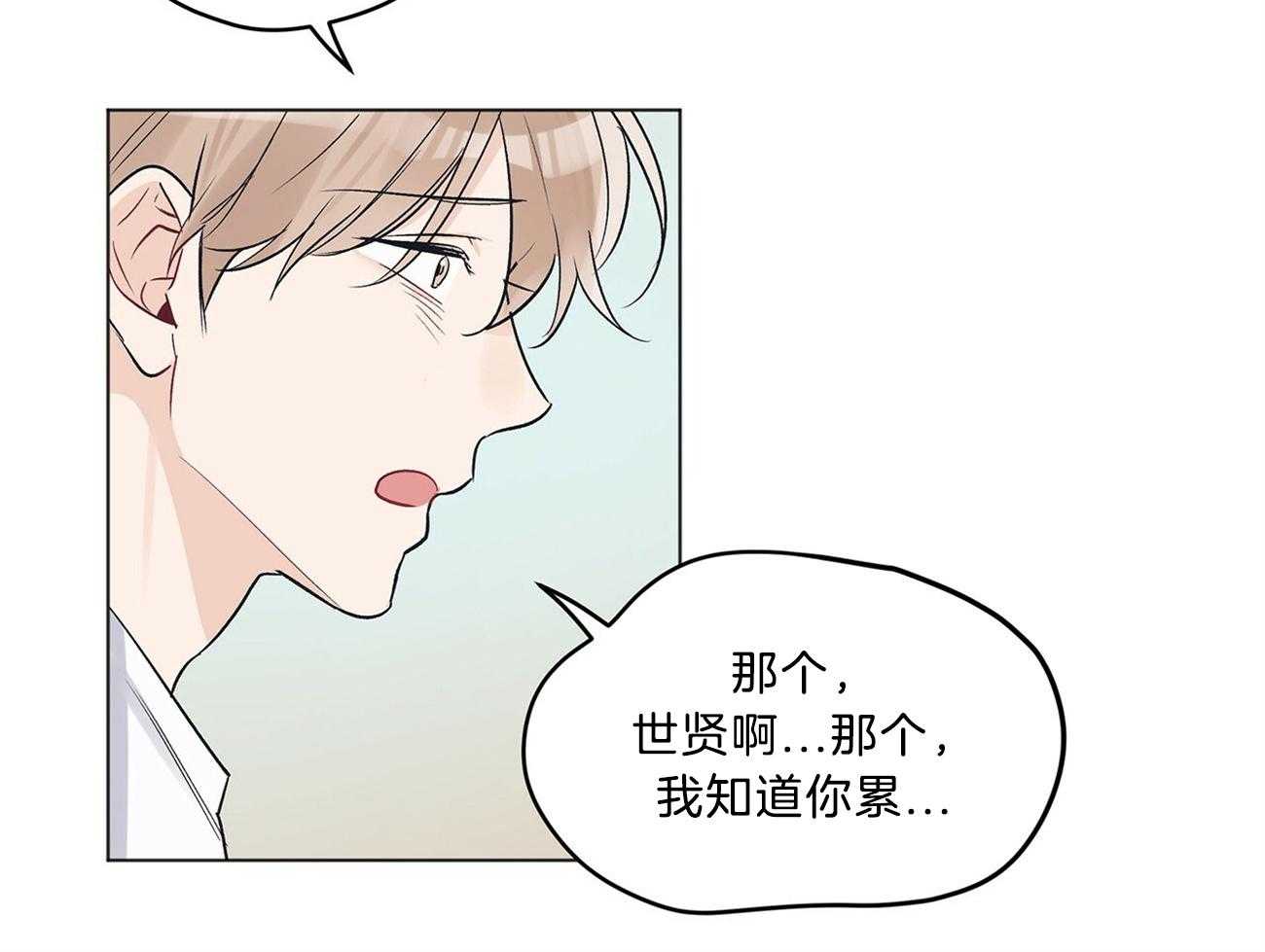 《黑白传言》漫画最新章节第31话 你冷静点免费下拉式在线观看章节第【7】张图片