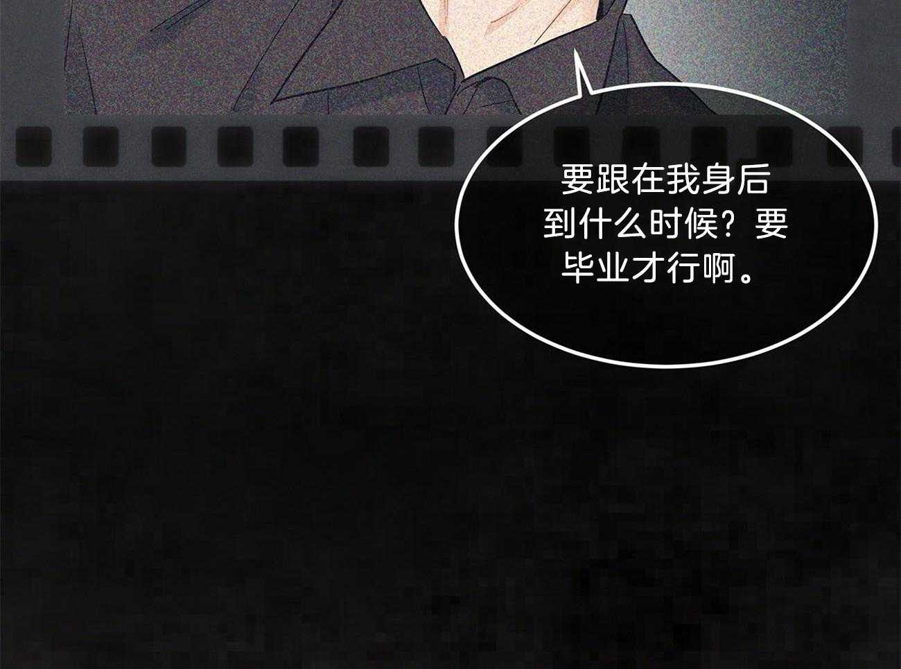 《黑白传言》漫画最新章节第31话 你冷静点免费下拉式在线观看章节第【44】张图片