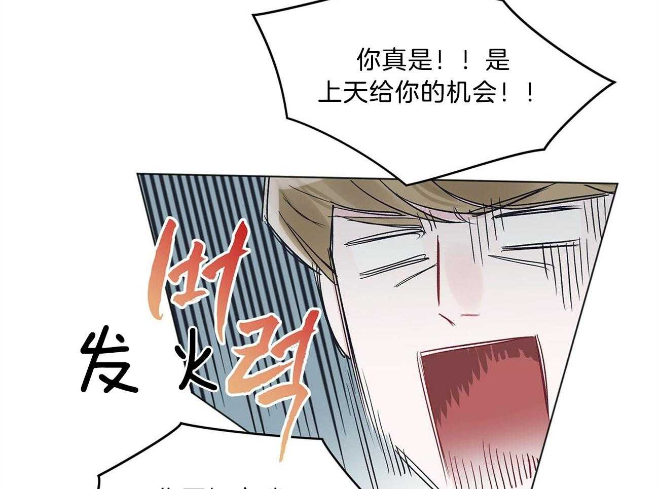 《黑白传言》漫画最新章节第31话 你冷静点免费下拉式在线观看章节第【38】张图片