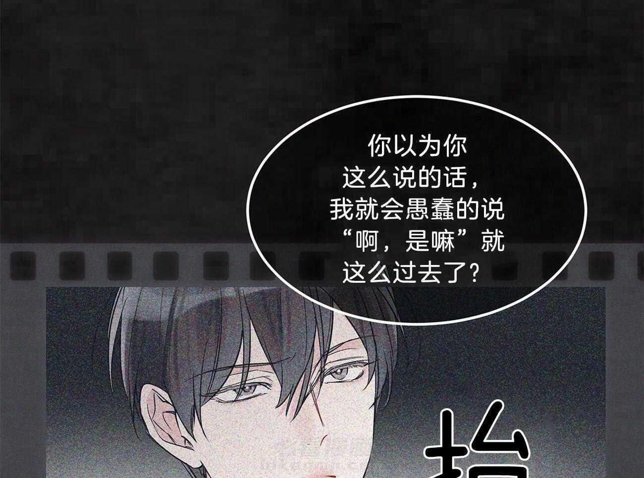 《黑白传言》漫画最新章节第31话 你冷静点免费下拉式在线观看章节第【47】张图片