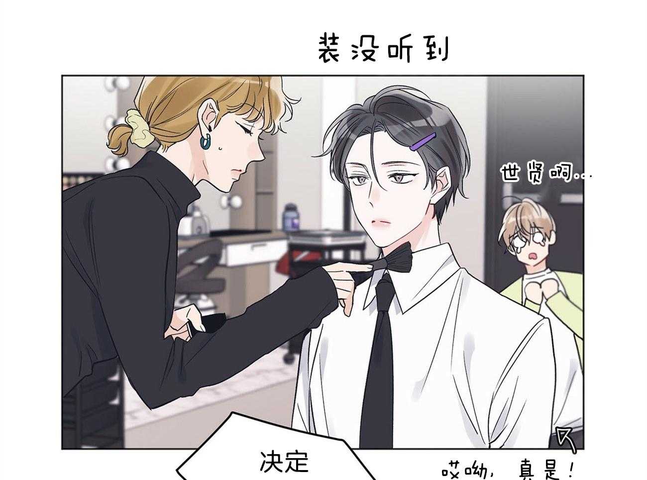 《黑白传言》漫画最新章节第31话 你冷静点免费下拉式在线观看章节第【36】张图片