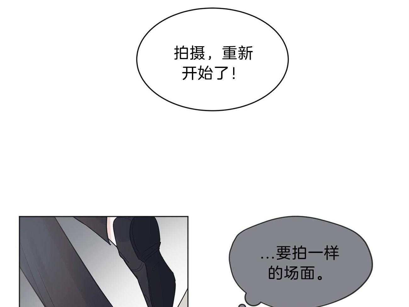 《黑白传言》漫画最新章节第31话 你冷静点免费下拉式在线观看章节第【28】张图片