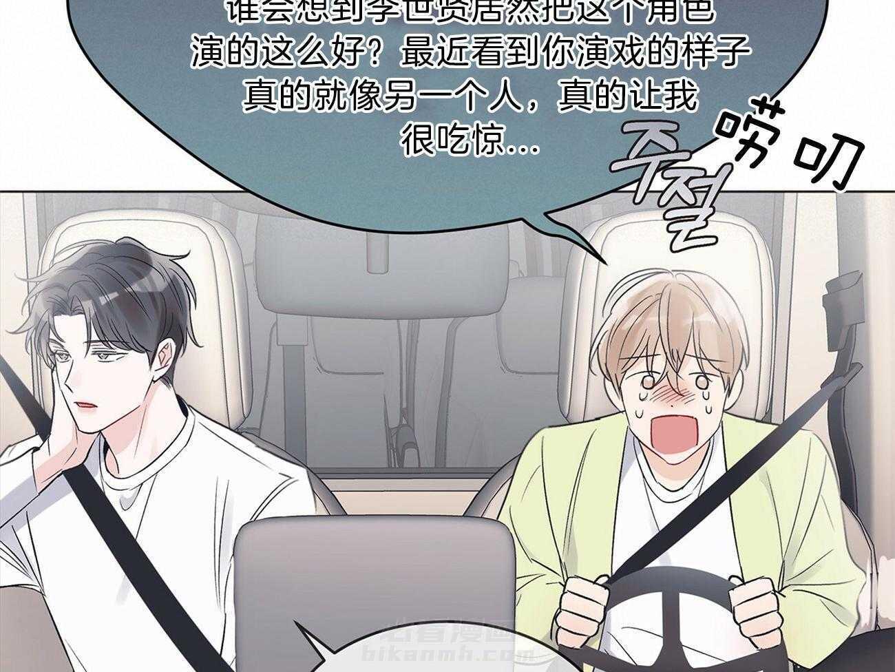 《黑白传言》漫画最新章节第31话 你冷静点免费下拉式在线观看章节第【9】张图片