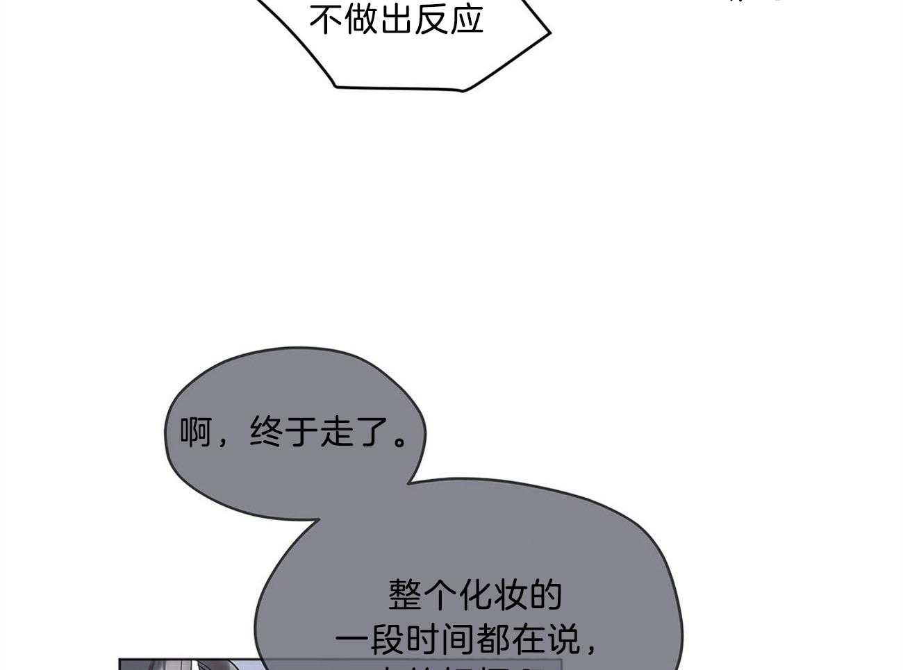 《黑白传言》漫画最新章节第31话 你冷静点免费下拉式在线观看章节第【35】张图片