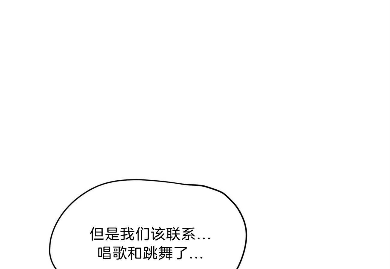 《黑白传言》漫画最新章节第31话 你冷静点免费下拉式在线观看章节第【6】张图片