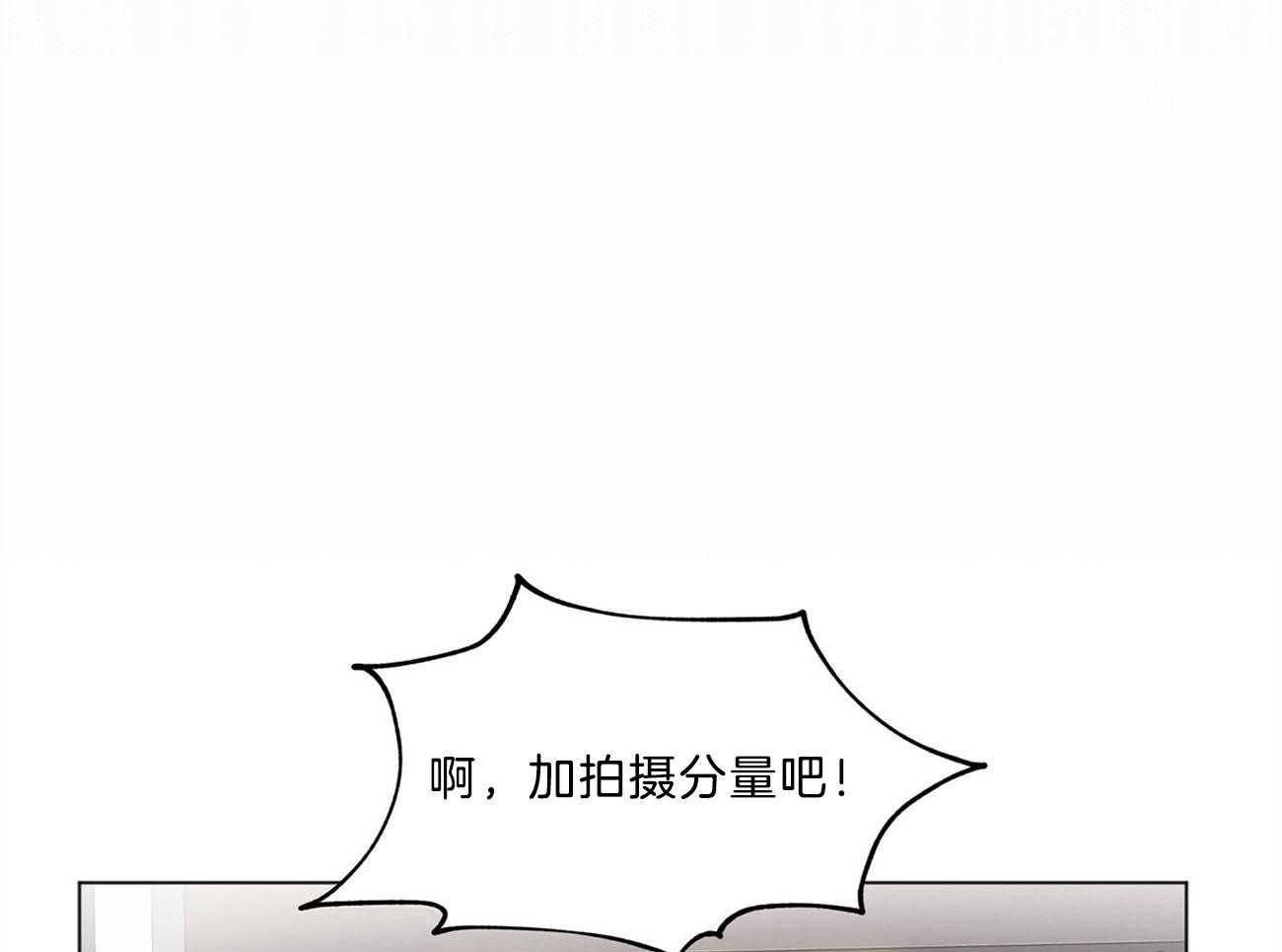 《黑白传言》漫画最新章节第31话 你冷静点免费下拉式在线观看章节第【40】张图片