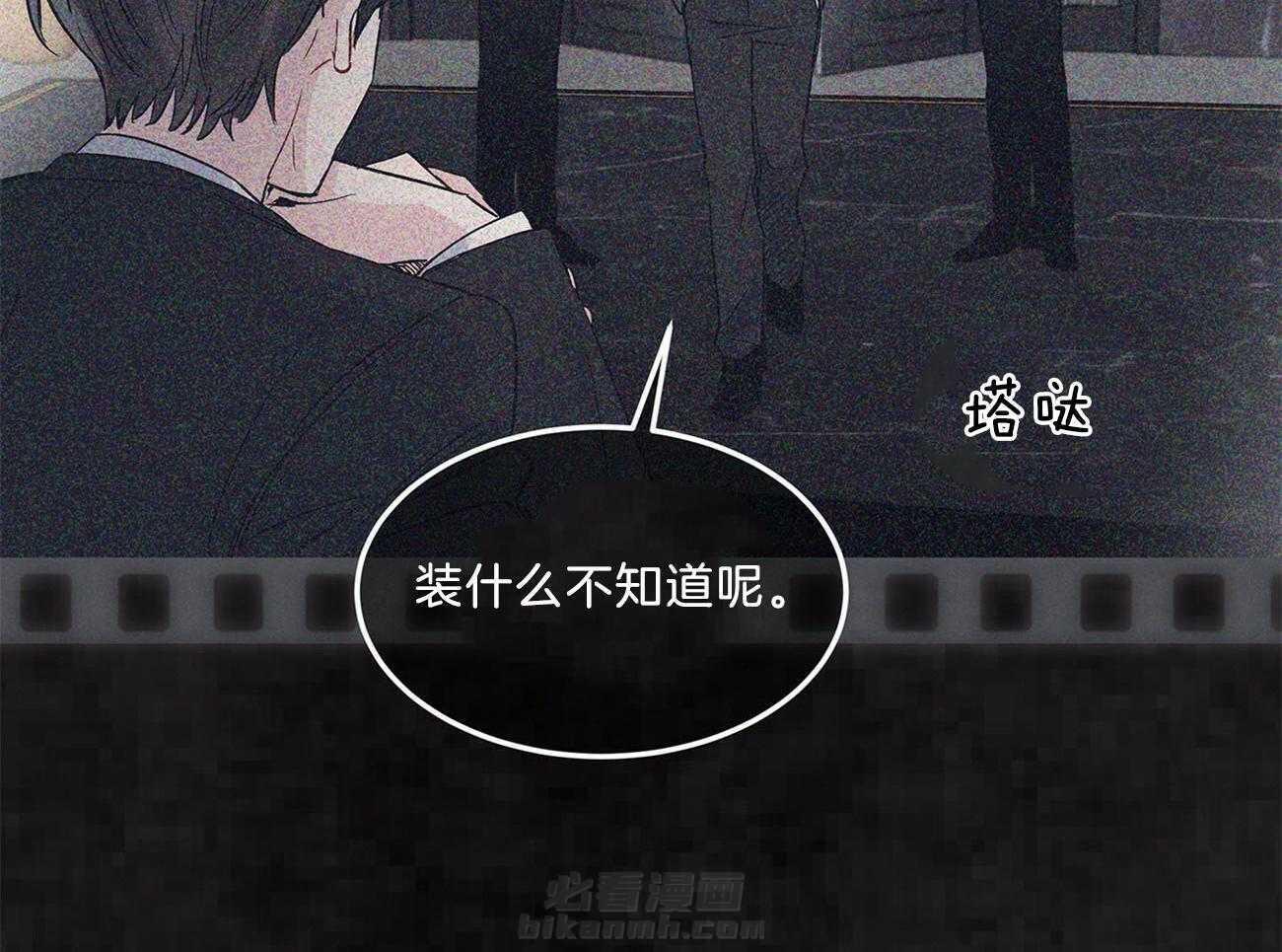 《黑白传言》漫画最新章节第31话 你冷静点免费下拉式在线观看章节第【50】张图片