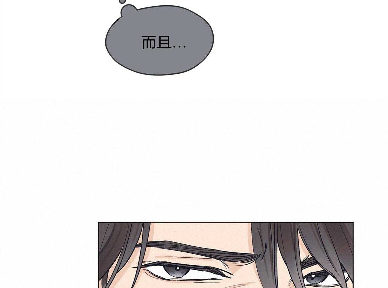 《黑白传言》漫画最新章节第31话 你冷静点免费下拉式在线观看章节第【33】张图片