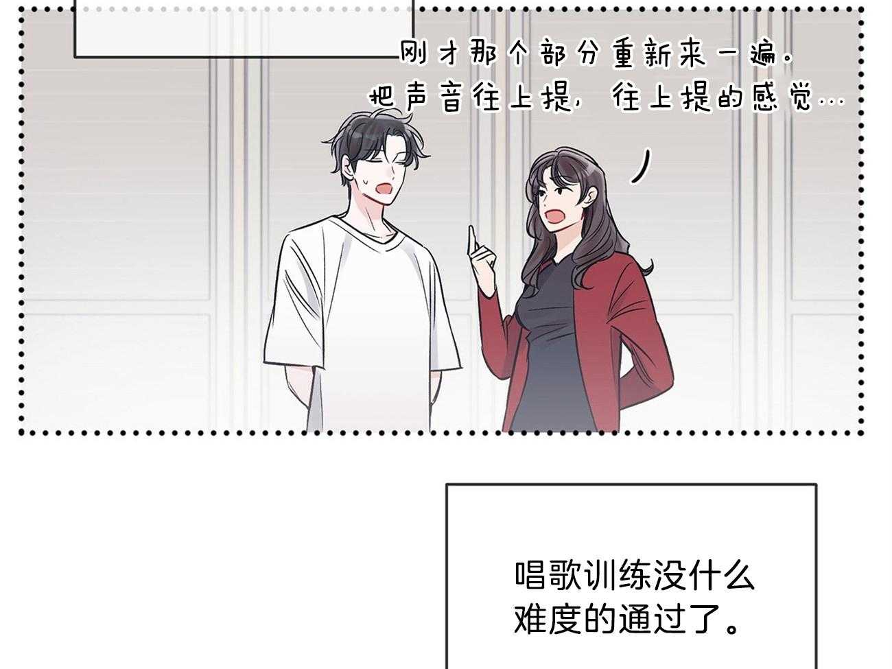 《黑白传言》漫画最新章节第32话 害羞了免费下拉式在线观看章节第【52】张图片