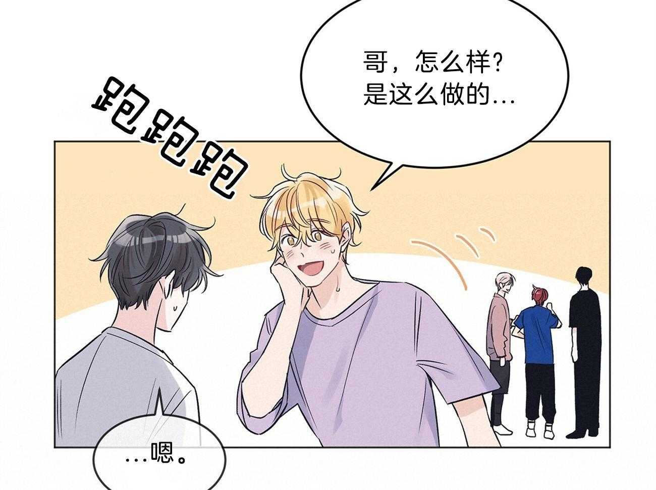 《黑白传言》漫画最新章节第32话 害羞了免费下拉式在线观看章节第【17】张图片