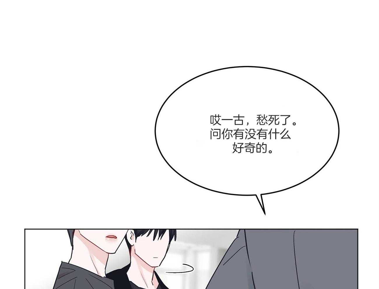 《黑白传言》漫画最新章节第34话 是玩笑免费下拉式在线观看章节第【37】张图片