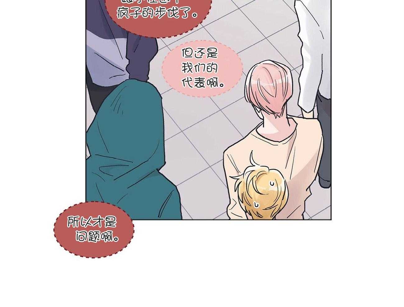 《黑白传言》漫画最新章节第34话 是玩笑免费下拉式在线观看章节第【9】张图片