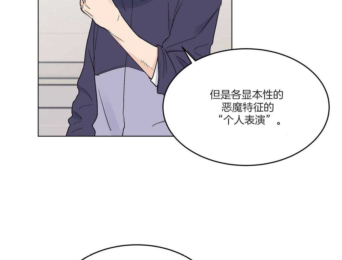 《黑白传言》漫画最新章节第34话 是玩笑免费下拉式在线观看章节第【13】张图片