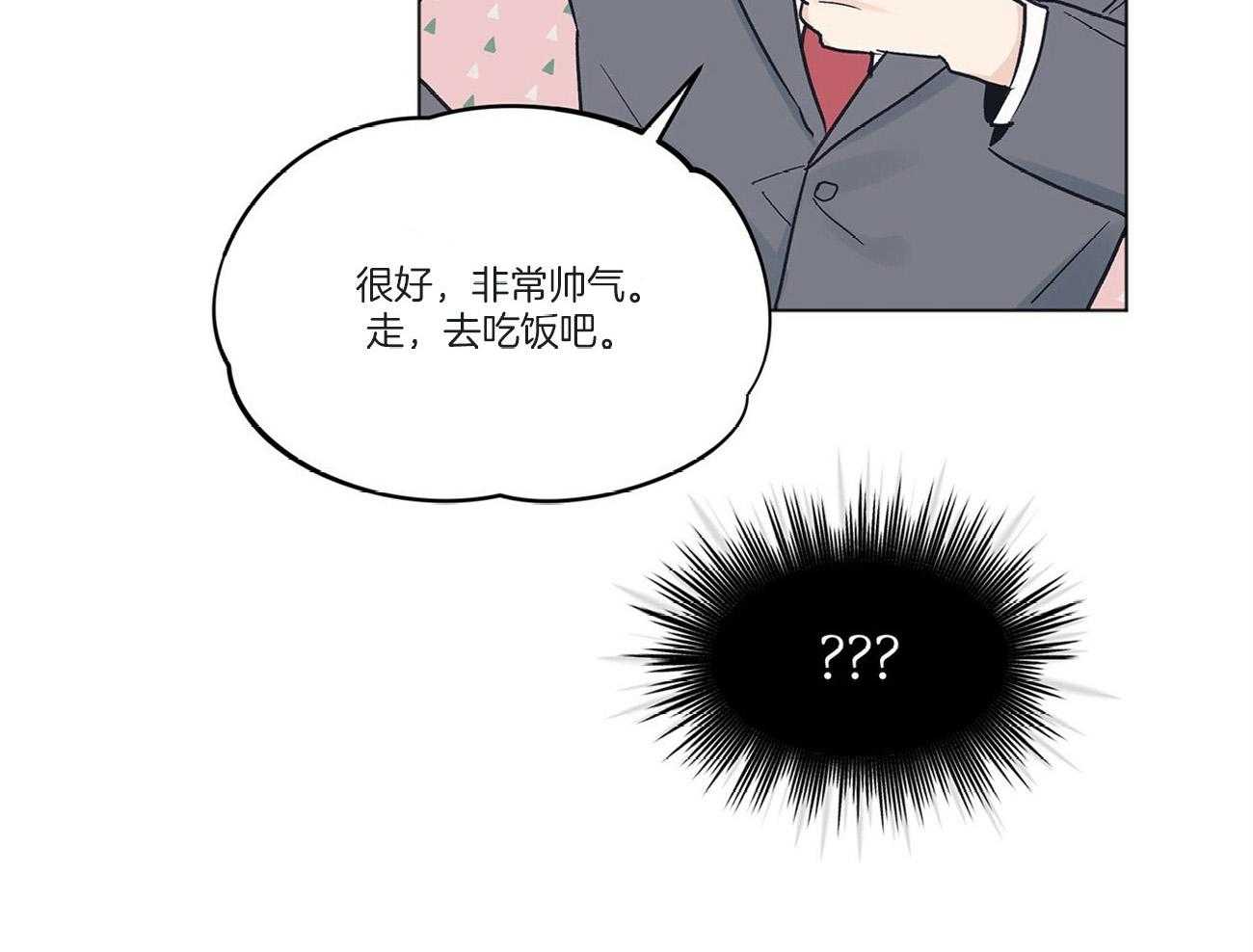 《黑白传言》漫画最新章节第34话 是玩笑免费下拉式在线观看章节第【11】张图片