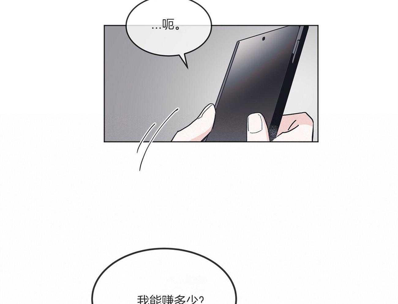 《黑白传言》漫画最新章节第34话 是玩笑免费下拉式在线观看章节第【35】张图片