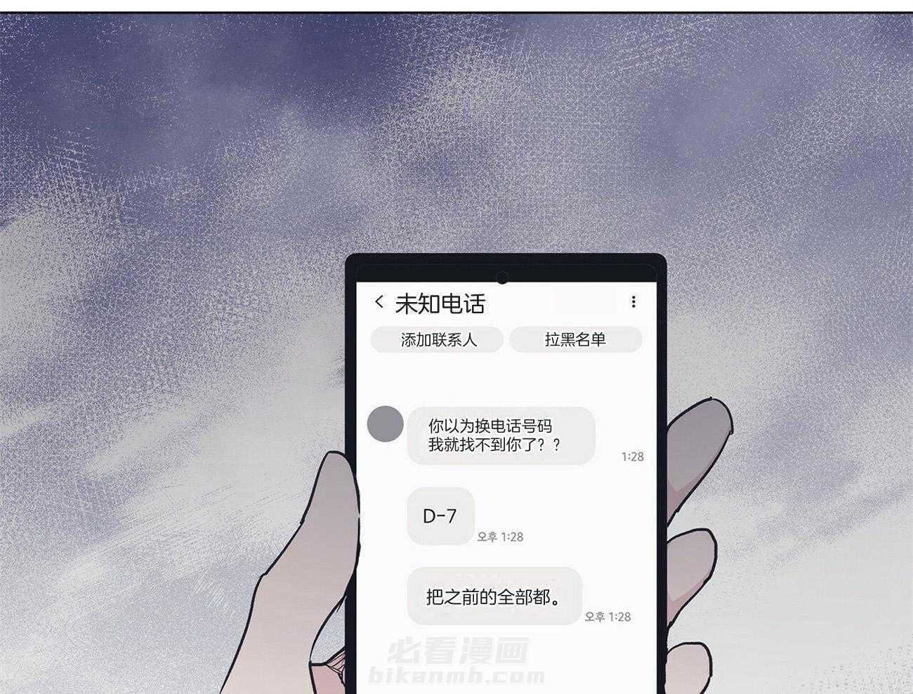 《黑白传言》漫画最新章节第34话 是玩笑免费下拉式在线观看章节第【5】张图片