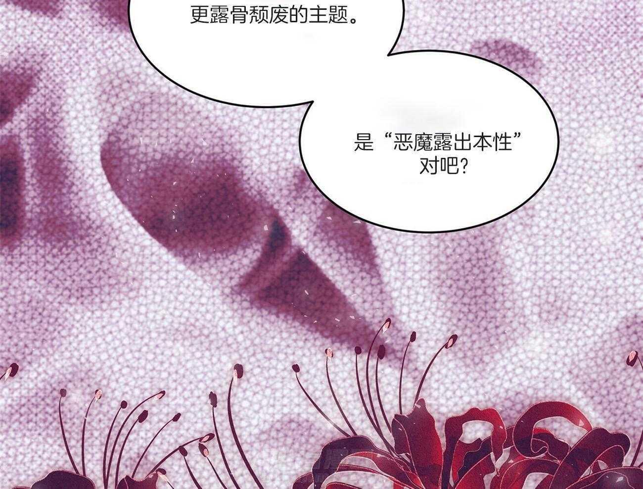 《黑白传言》漫画最新章节第34话 是玩笑免费下拉式在线观看章节第【17】张图片