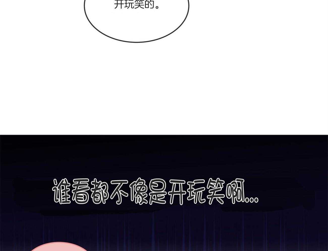 《黑白传言》漫画最新章节第34话 是玩笑免费下拉式在线观看章节第【23】张图片