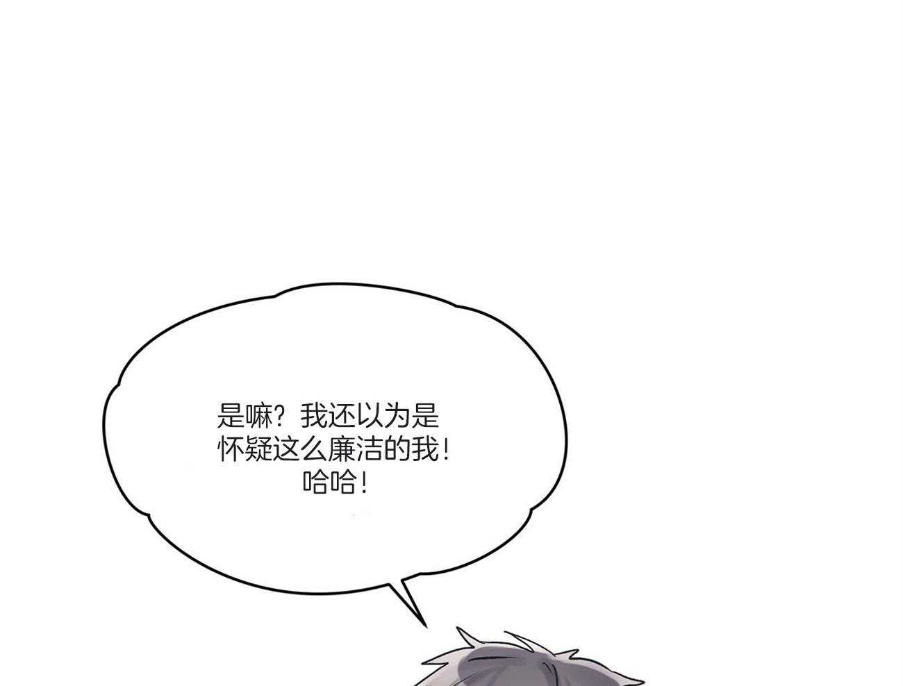 《黑白传言》漫画最新章节第34话 是玩笑免费下拉式在线观看章节第【21】张图片