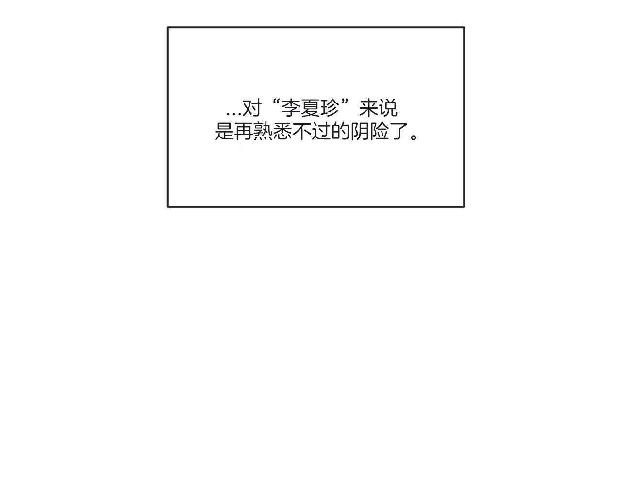 《黑白传言》漫画最新章节第34话 是玩笑免费下拉式在线观看章节第【1】张图片