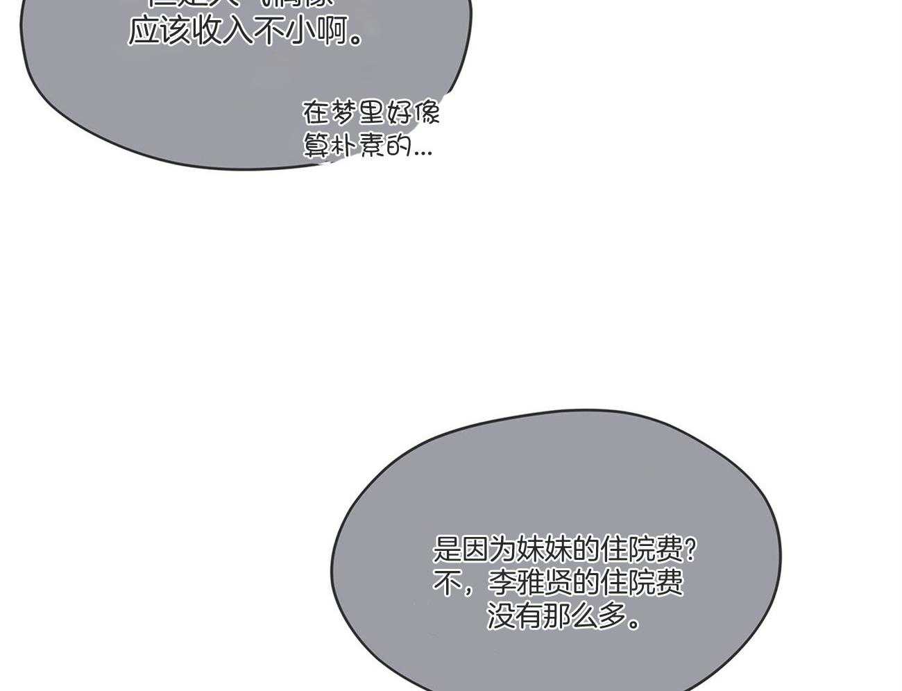 《黑白传言》漫画最新章节第35话 来电免费下拉式在线观看章节第【28】张图片