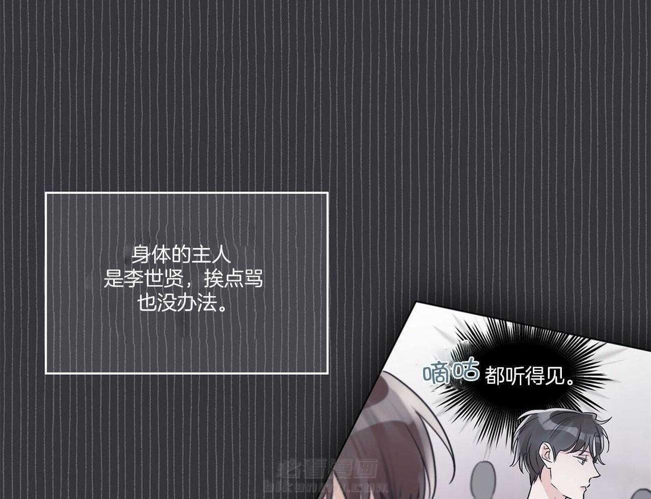 《黑白传言》漫画最新章节第35话 来电免费下拉式在线观看章节第【8】张图片